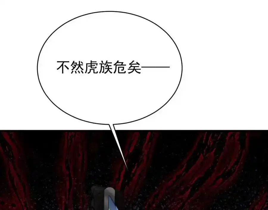 第70话 做戏做全！ 第163页