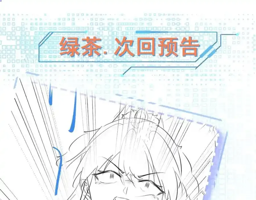 第70话 做戏做全！ 第168页