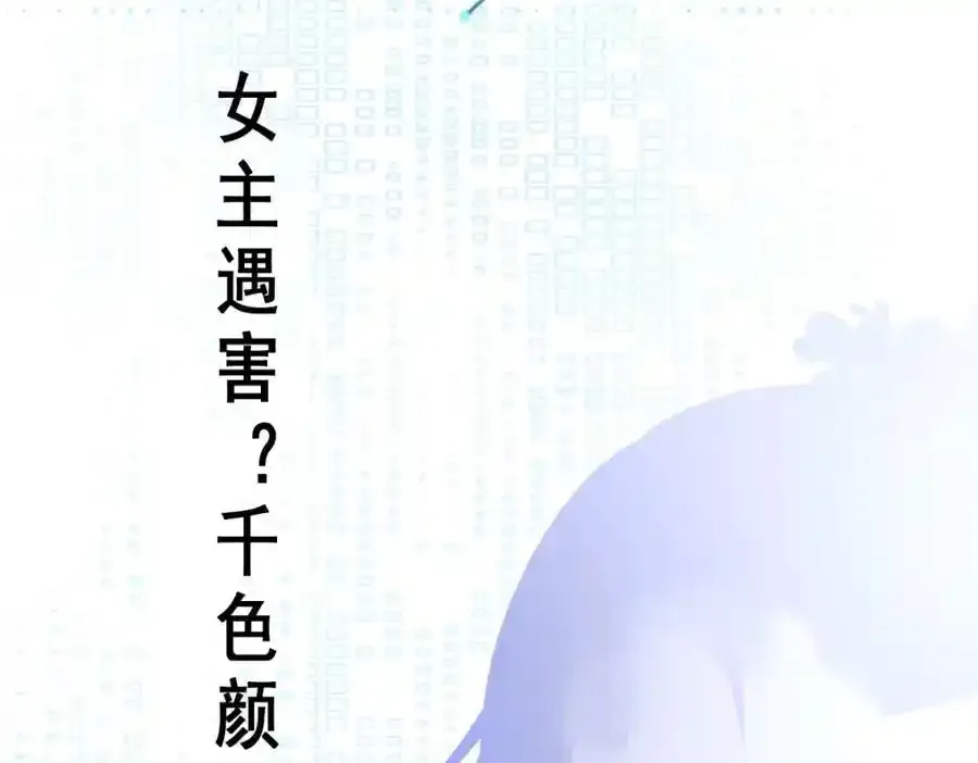 第70话 做戏做全！ 第172页