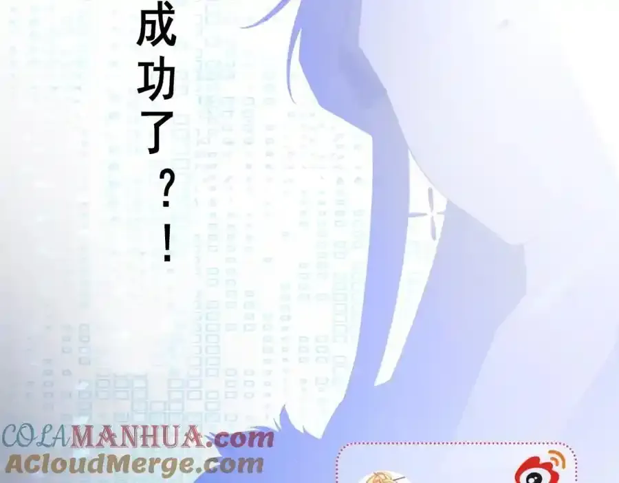 第70话 做戏做全！ 第173页