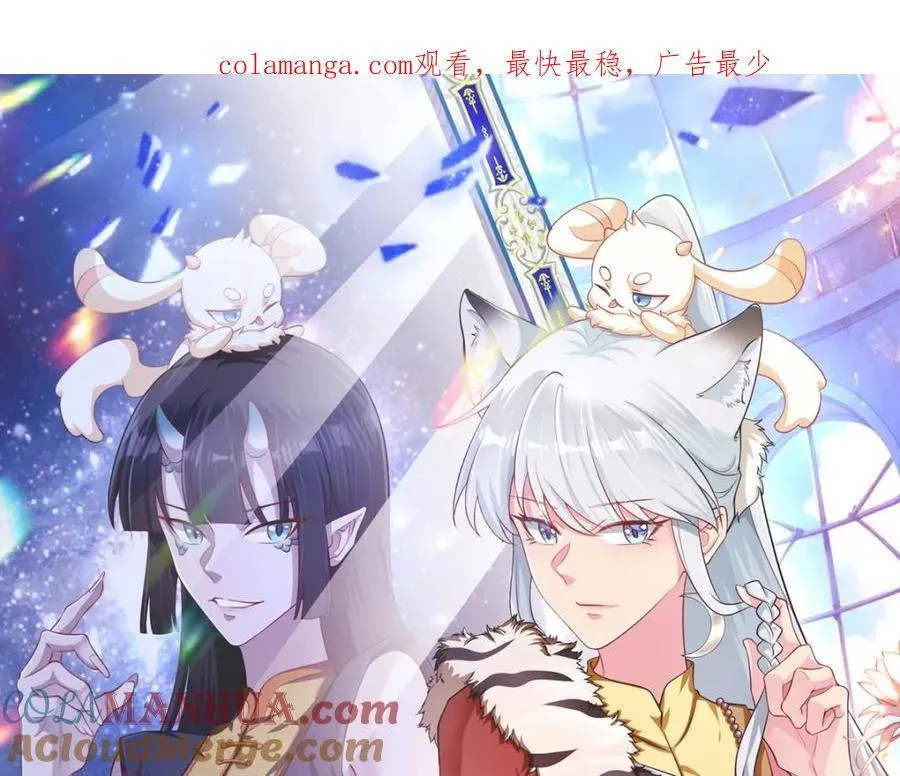 第71话 统一两族！ 第1页