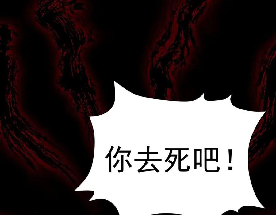 第71话 统一两族！ 第6页