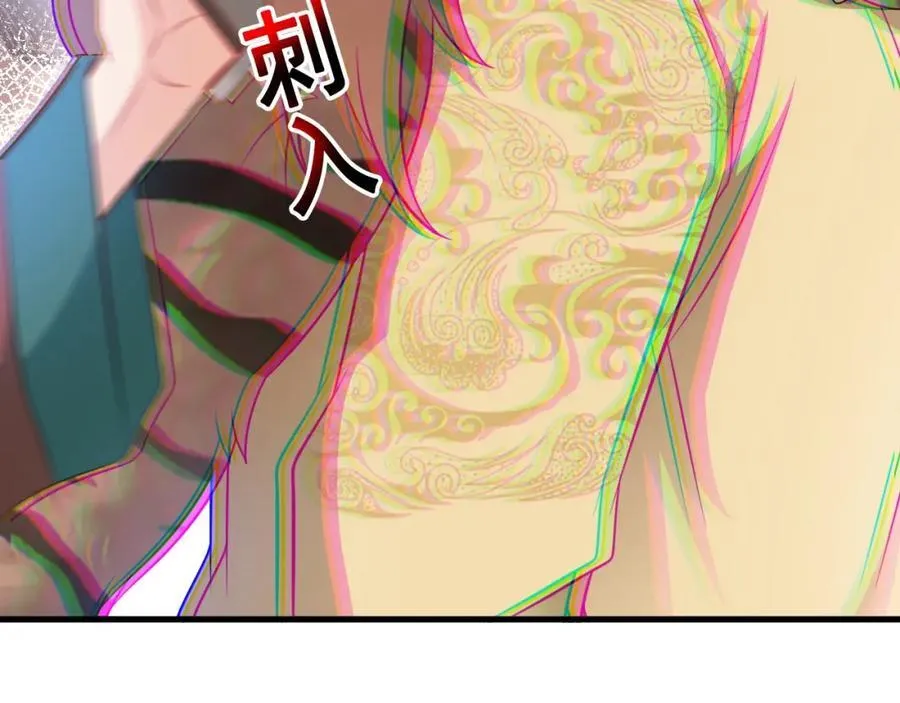 第71话 统一两族！ 第12页
