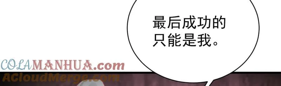第71话 统一两族！ 第17页