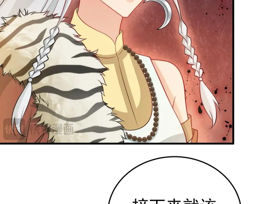 第71话 统一两族！ 第27页