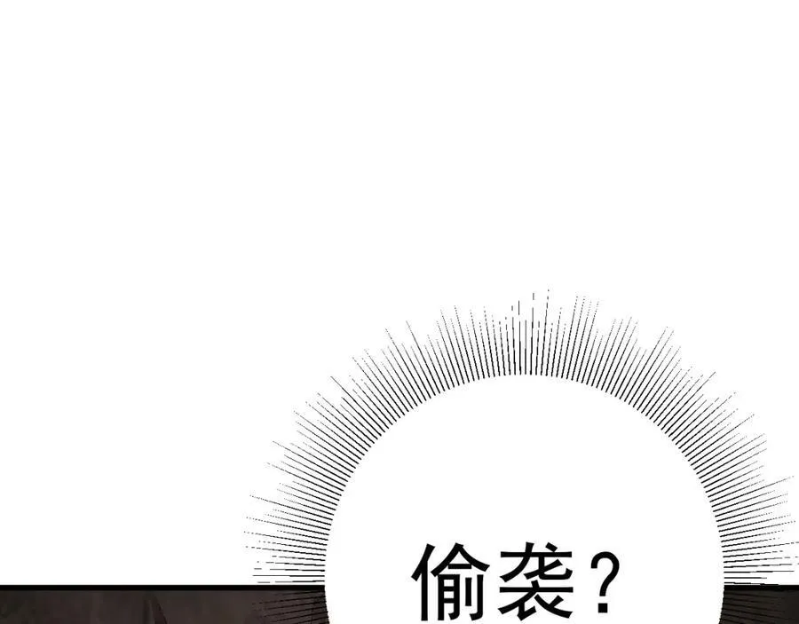 第71话 统一两族！ 第46页