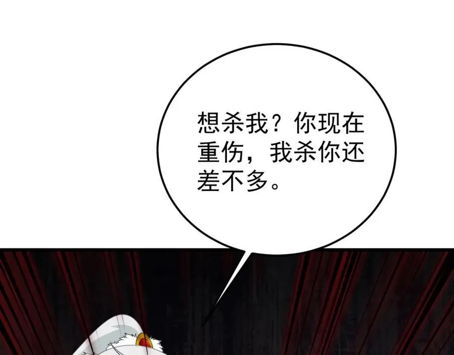 第71话 统一两族！ 第52页