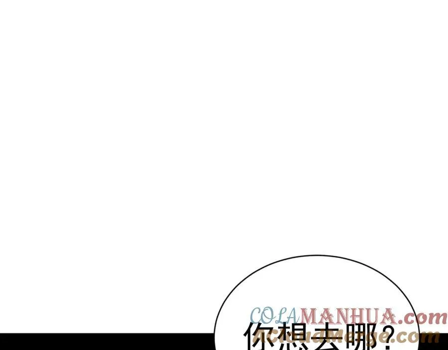 第71话 统一两族！ 第69页