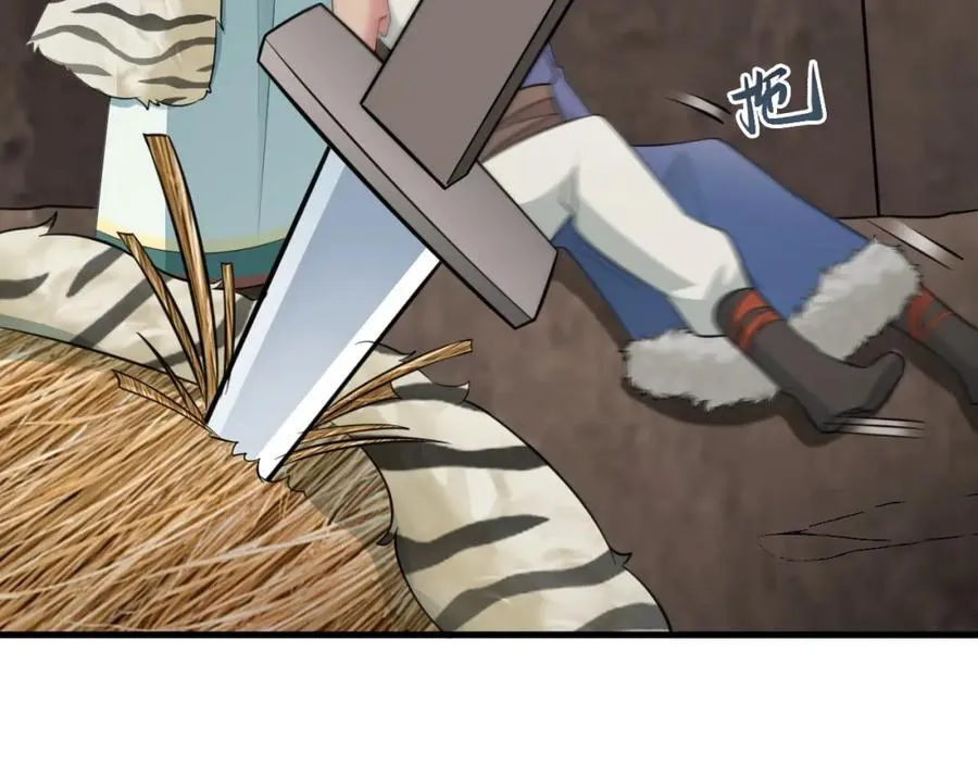 第71话 统一两族！ 第83页