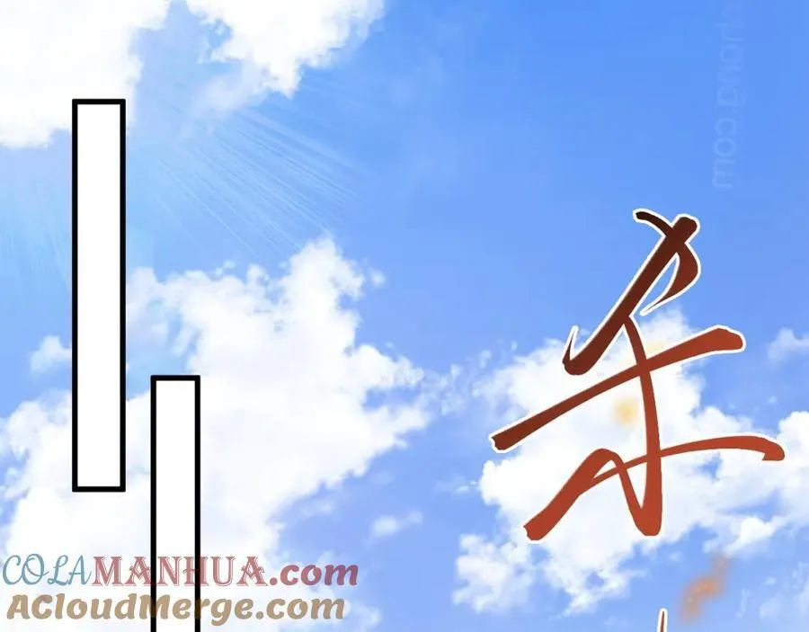 第71话 统一两族！ 第85页