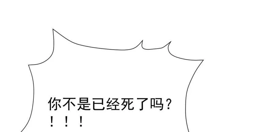 第71话 统一两族！ 第100页