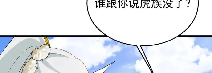 第71话 统一两族！ 第112页