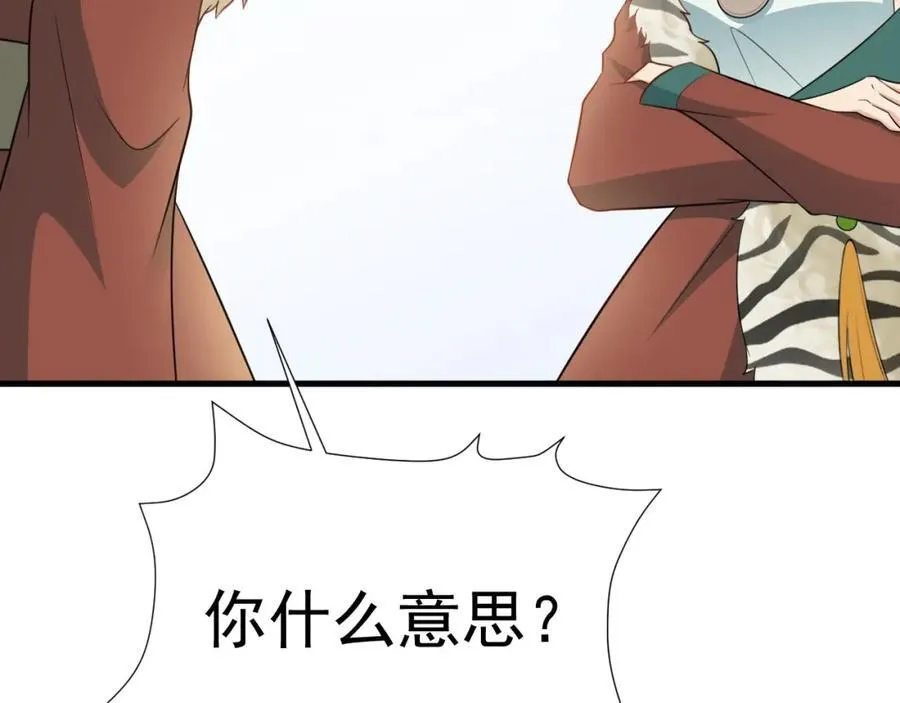 第71话 统一两族！ 第114页