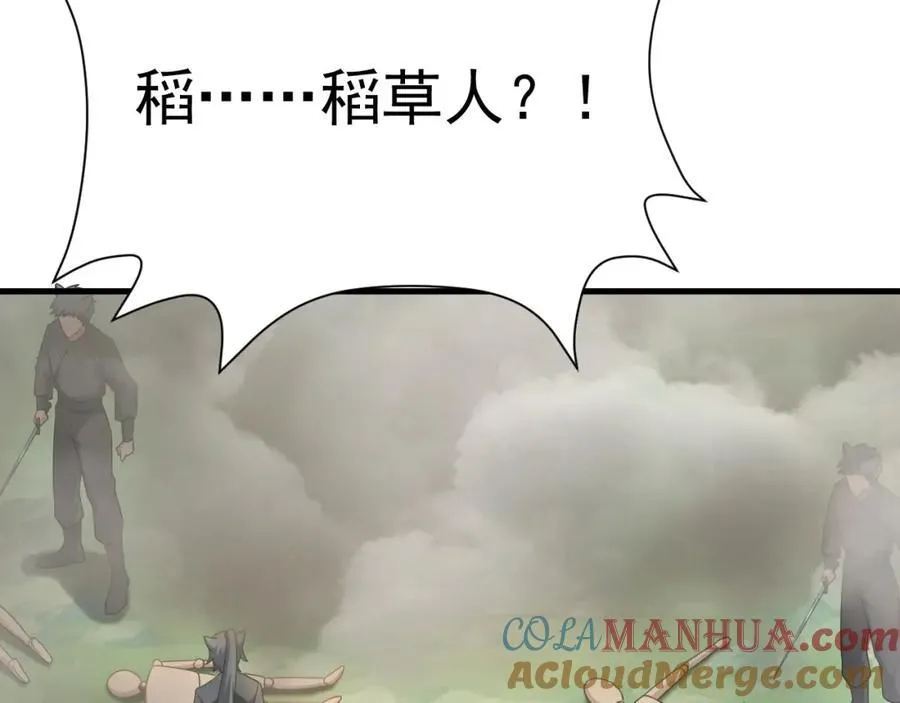 第71话 统一两族！ 第125页