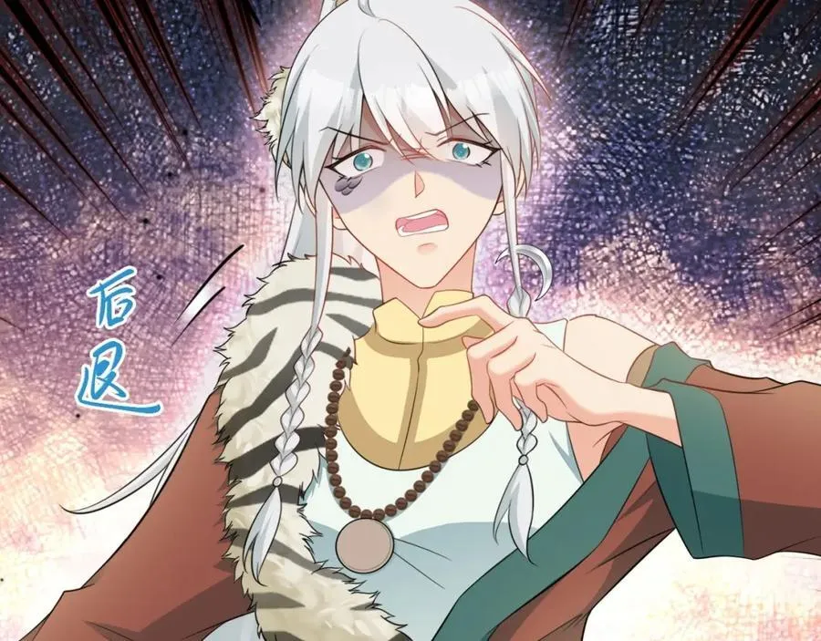 第71话 统一两族！ 第130页