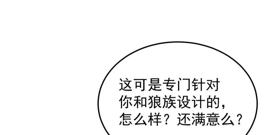 第71话 统一两族！ 第132页