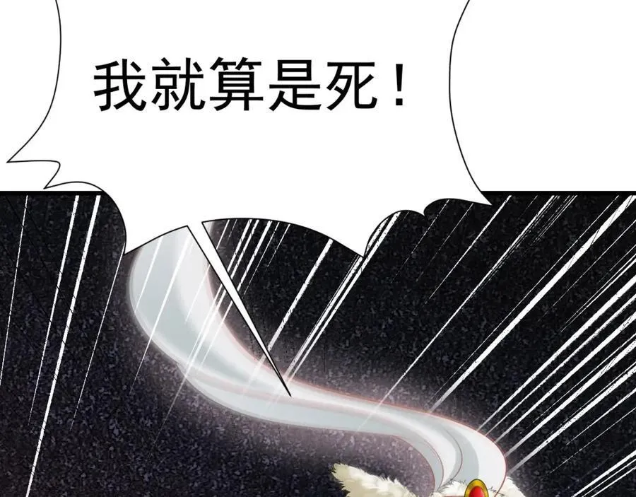 第71话 统一两族！ 第138页