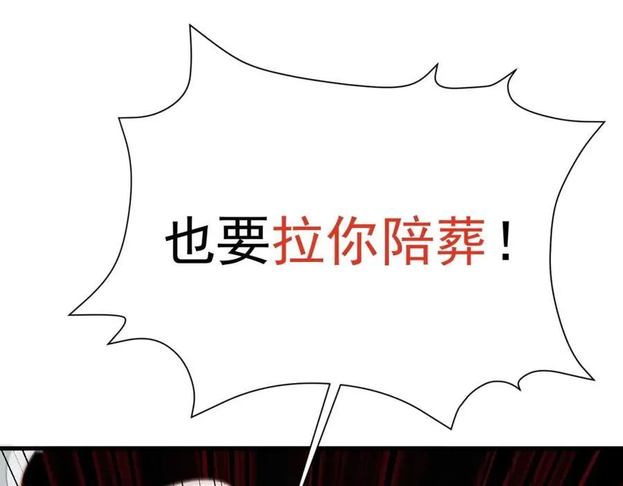 第71话 统一两族！ 第142页