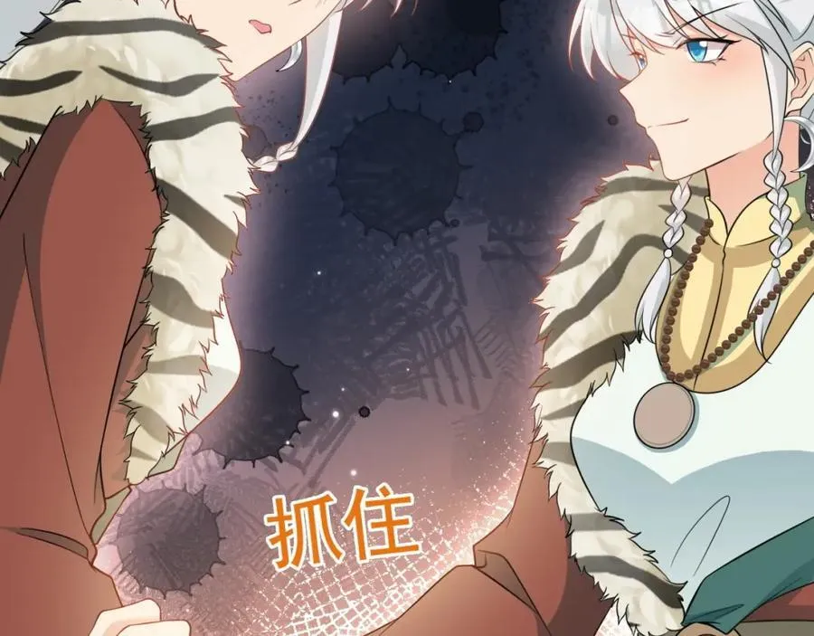 第71话 统一两族！ 第150页