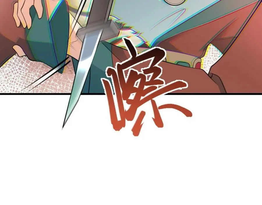第71话 统一两族！ 第155页