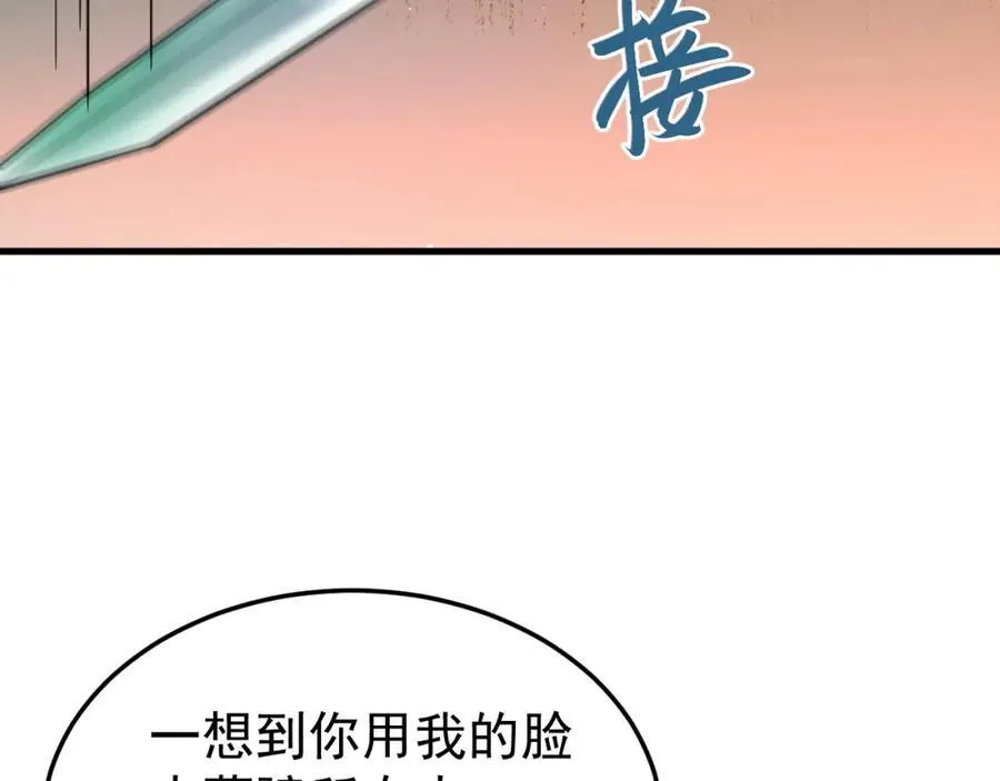 第71话 统一两族！ 第158页