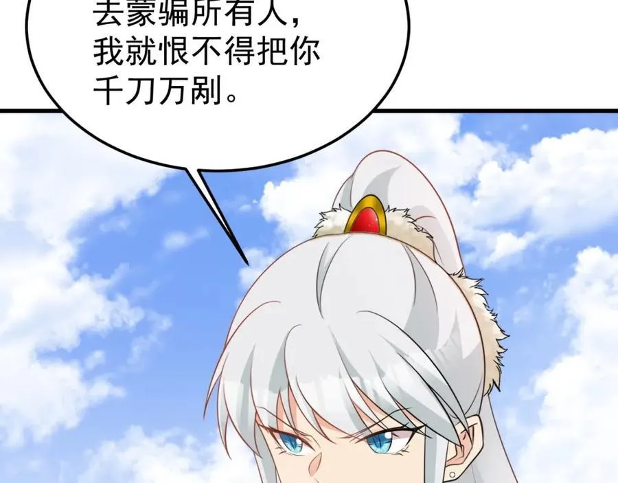 第71话 统一两族！ 第159页
