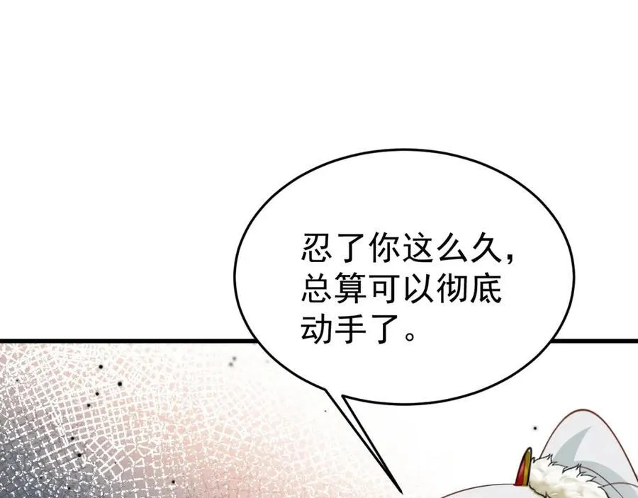 第71话 统一两族！ 第162页