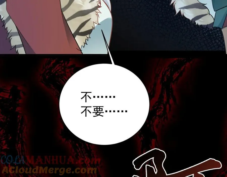 第71话 统一两族！ 第165页