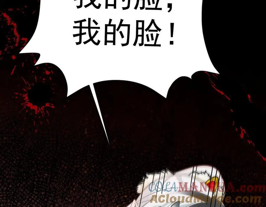 第71话 统一两族！ 第169页