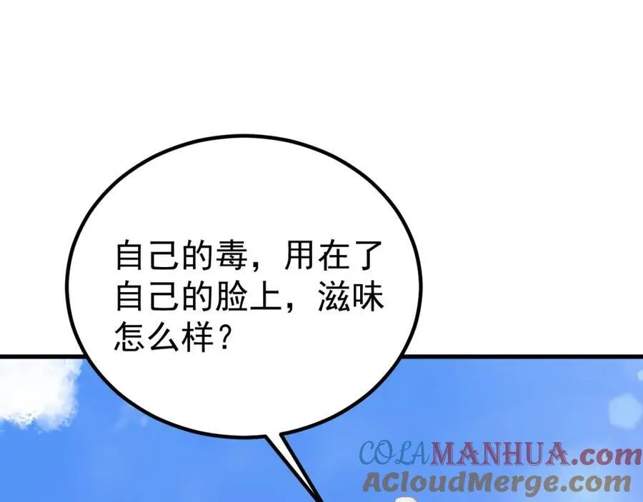 第71话 统一两族！ 第173页