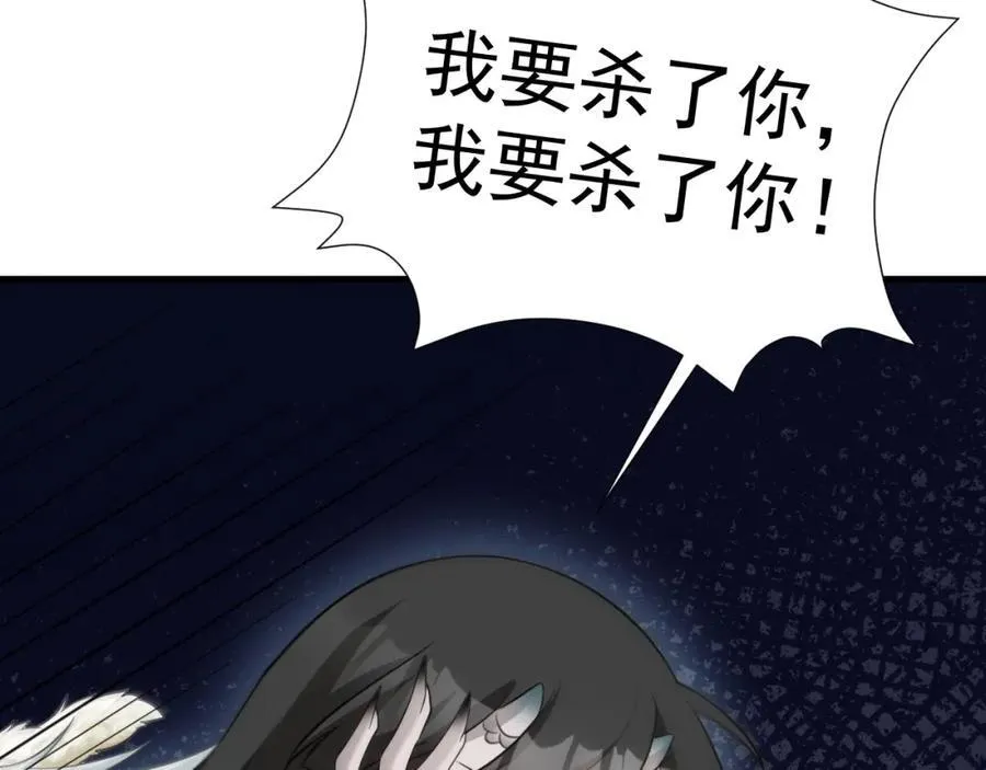 第71话 统一两族！ 第179页