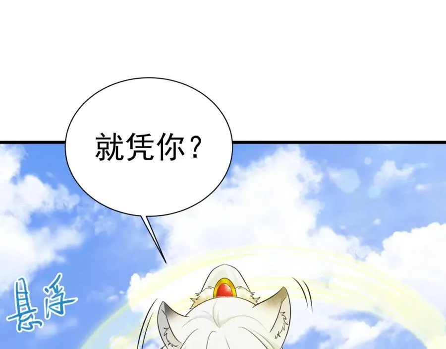 第71话 统一两族！ 第183页