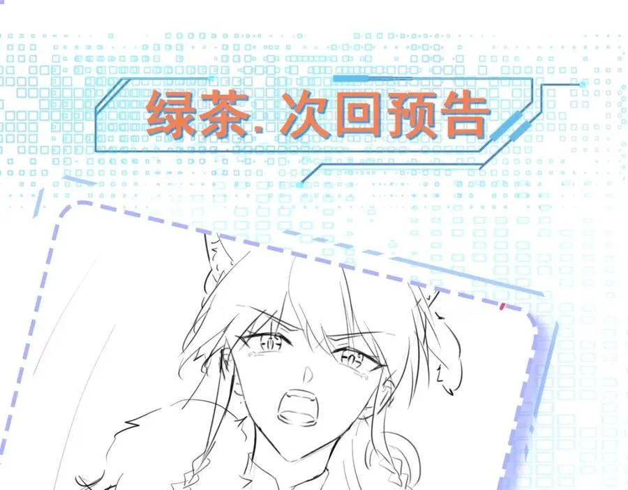 第71话 统一两族！ 第188页