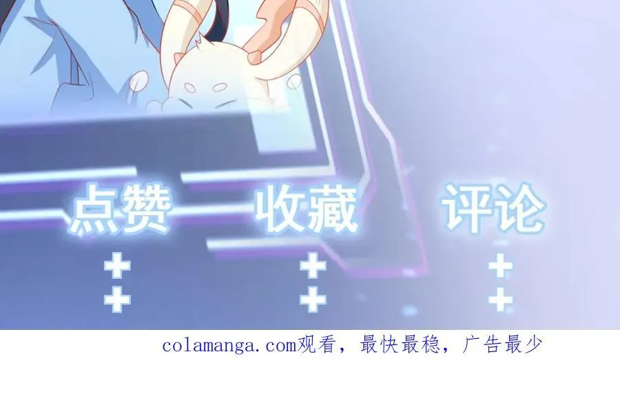 第71话 统一两族！ 第195页