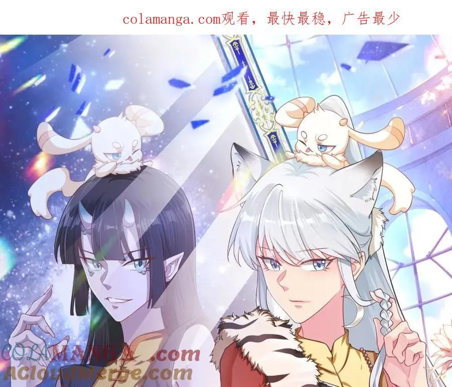 第72话 任务圆满完成~ 第1页
