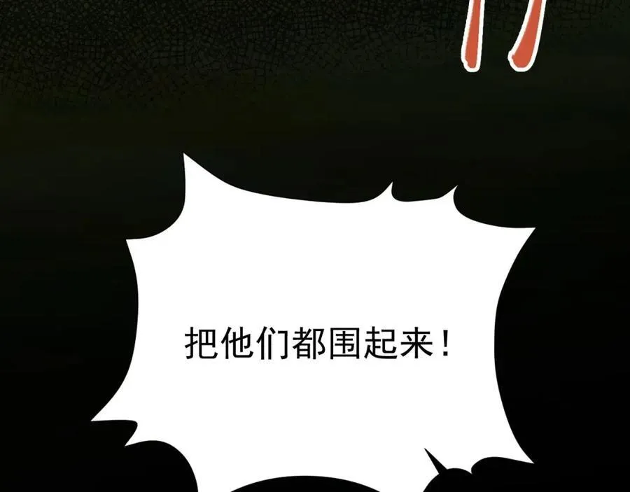 第72话 任务圆满完成~ 第10页