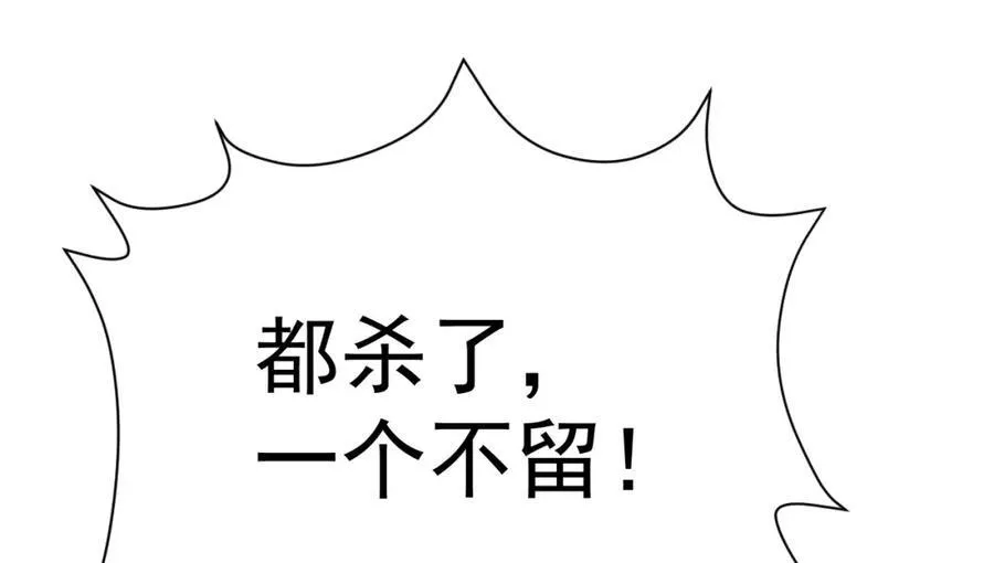 第72话 任务圆满完成~ 第14页