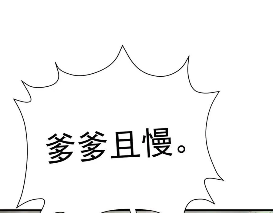 第72话 任务圆满完成~ 第19页