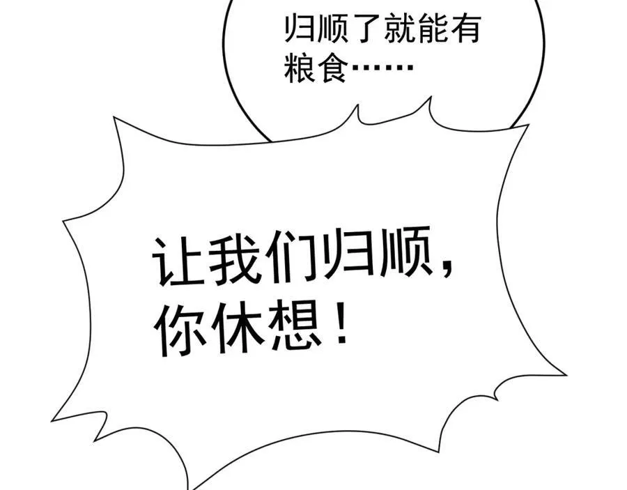 第72话 任务圆满完成~ 第30页