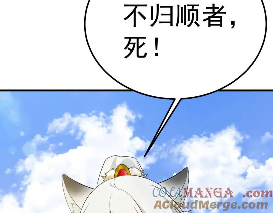 第72话 任务圆满完成~ 第33页