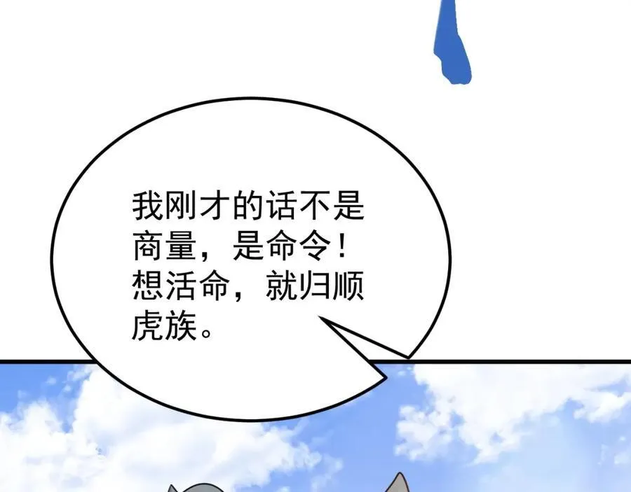 第72话 任务圆满完成~ 第42页