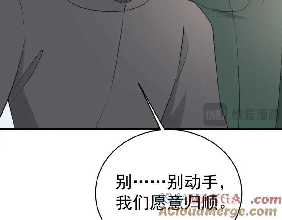 第72话 任务圆满完成~ 第45页