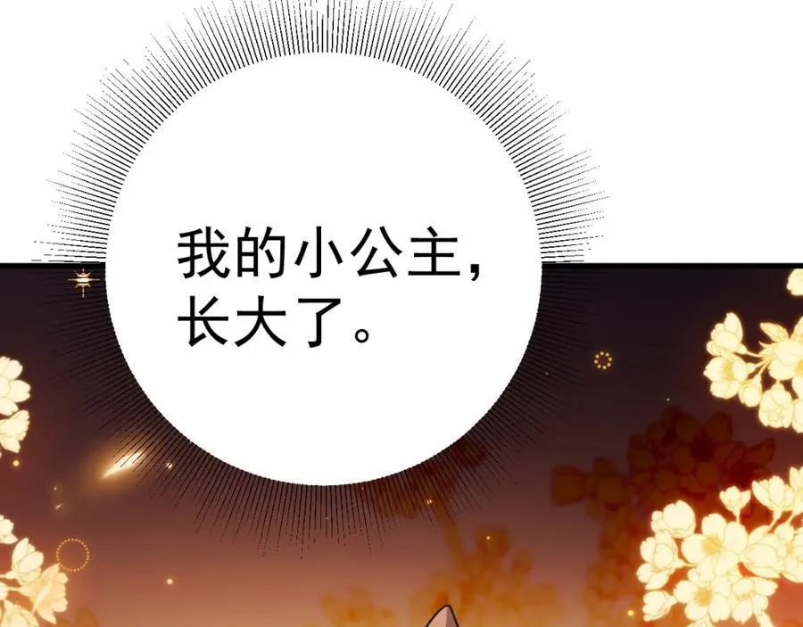 第72话 任务圆满完成~ 第54页