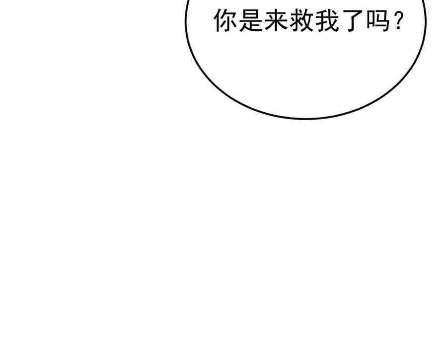 第72话 任务圆满完成~ 第75页