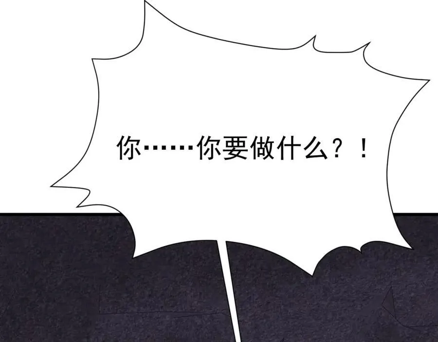 第72话 任务圆满完成~ 第79页
