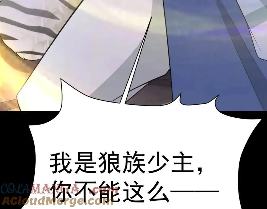 第72话 任务圆满完成~ 第89页