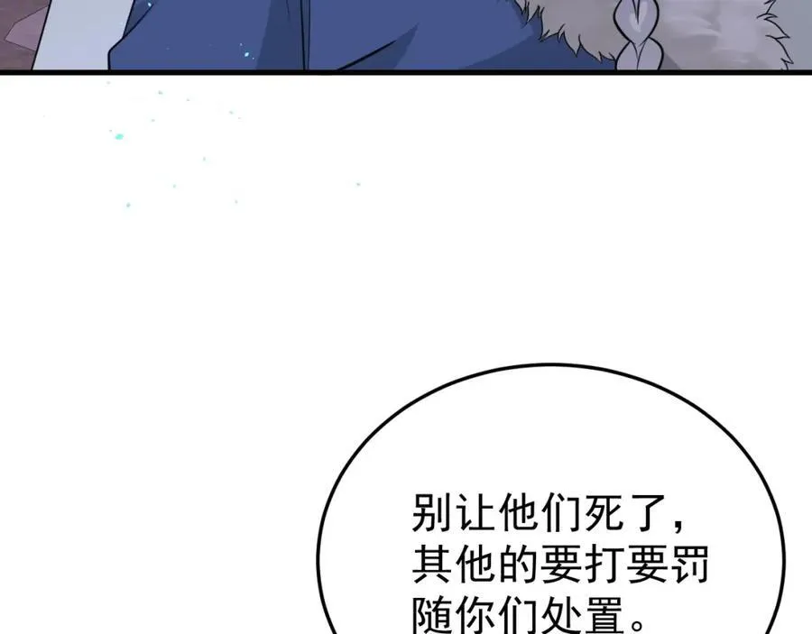 第72话 任务圆满完成~ 第102页