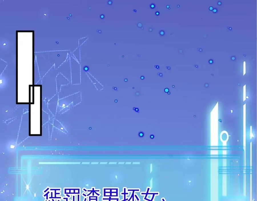 第72话 任务圆满完成~ 第108页