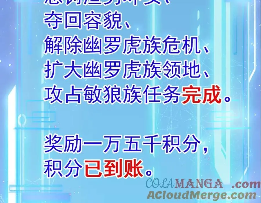 第72话 任务圆满完成~ 第109页