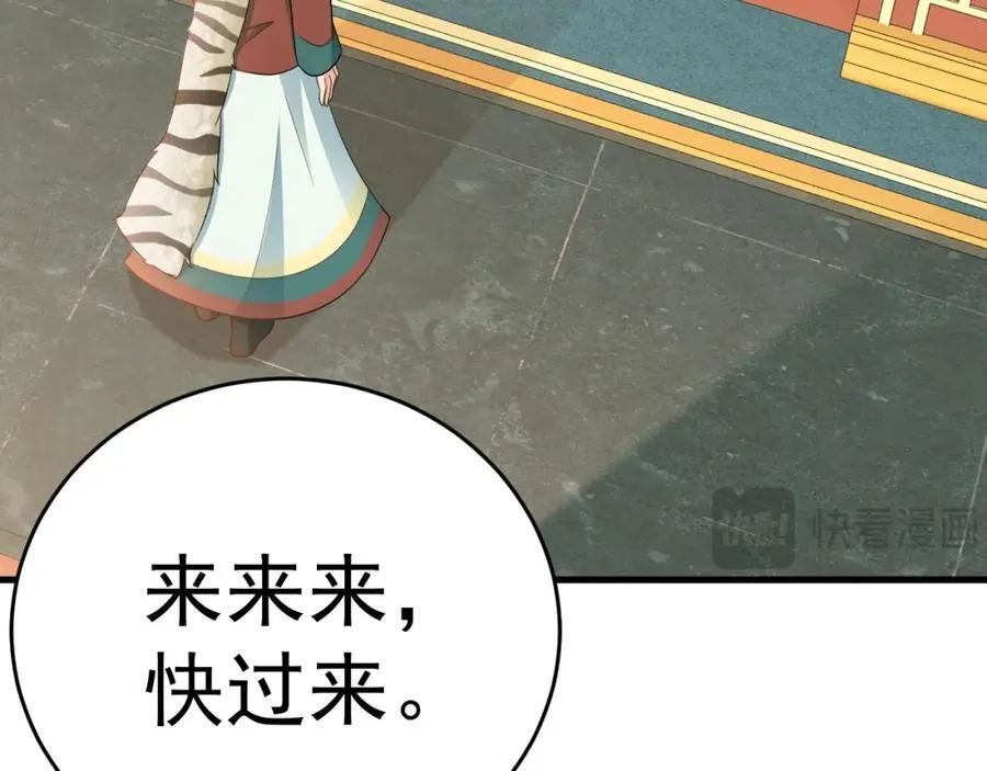 第72话 任务圆满完成~ 第118页